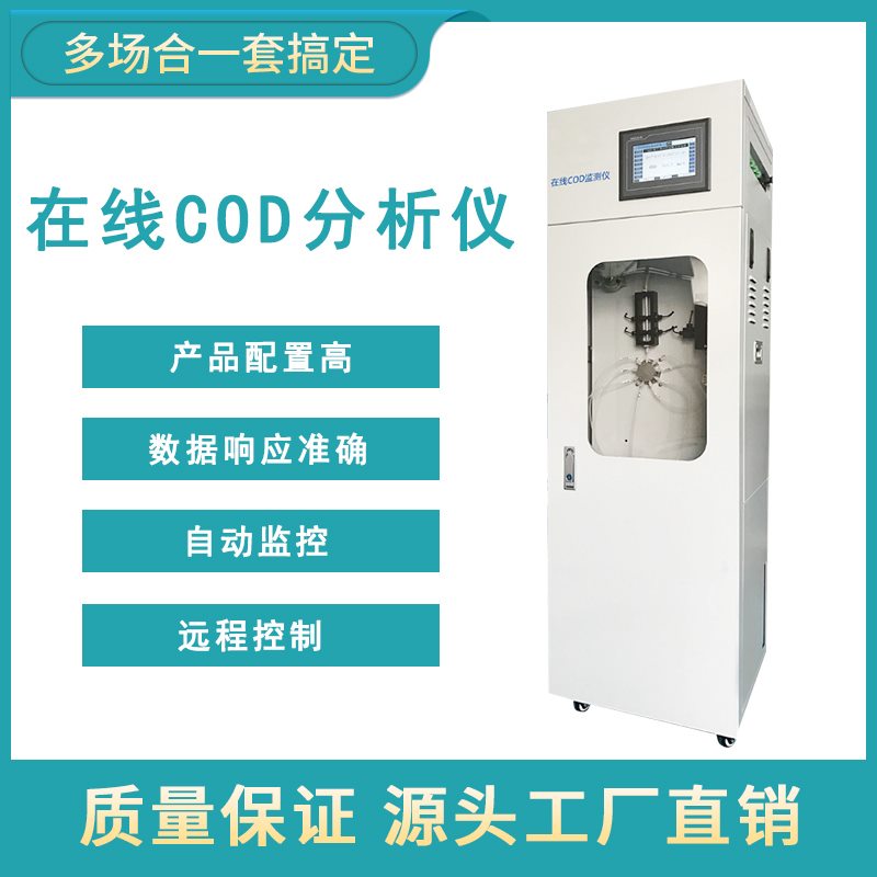 什么是在線氨氮分析儀？水中的氨氮含量對(duì)水有什么影響