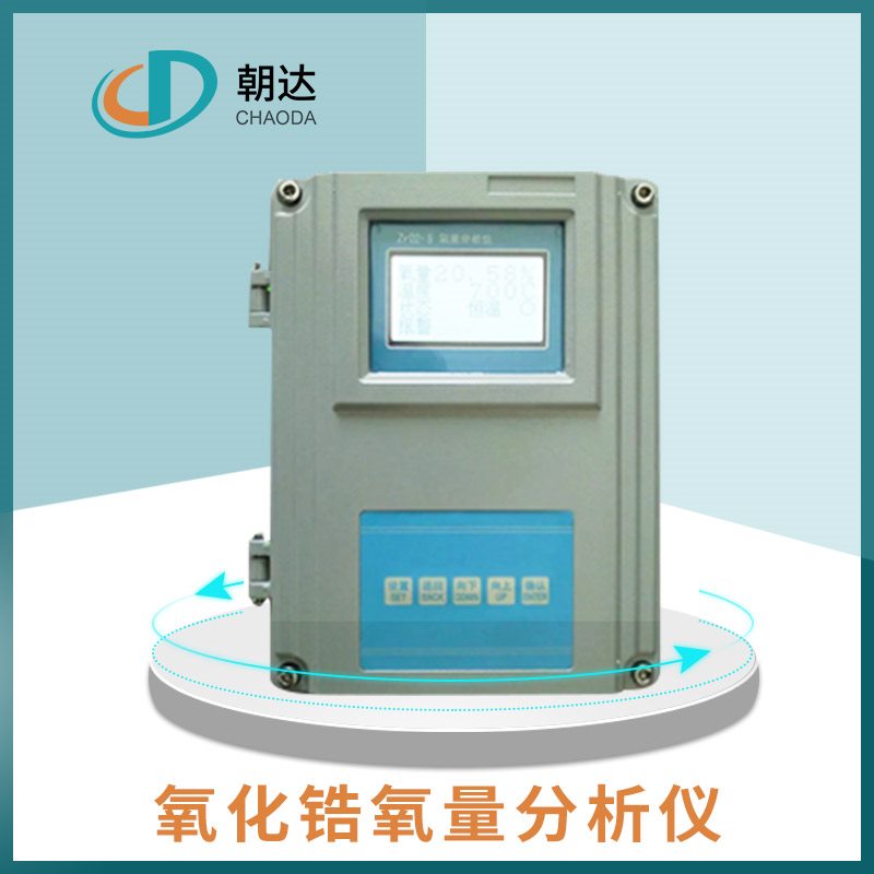 廠家?guī)懔私?，氧化鋯氧量分析儀的定期清理步驟